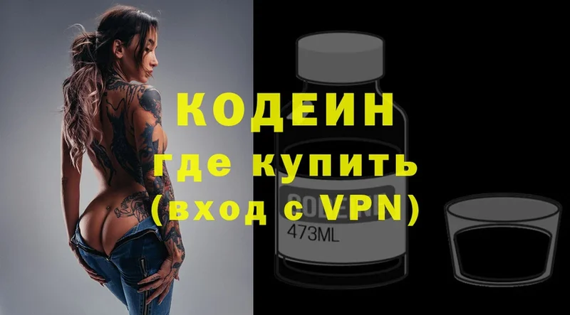 Codein Purple Drank  где можно купить   omg ССЫЛКА  Сланцы 