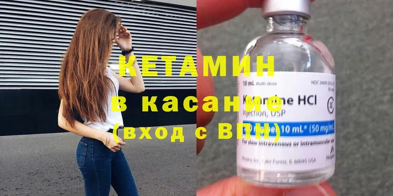 Кетамин ketamine  hydra онион  Сланцы  купить наркоту 