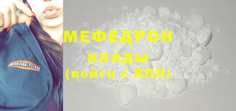 МЕФ мяу мяу  мориарти формула  Сланцы 